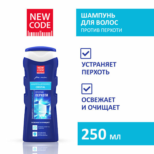 NEW CODE шампунь Men Cristal против перхоти, 250 мл