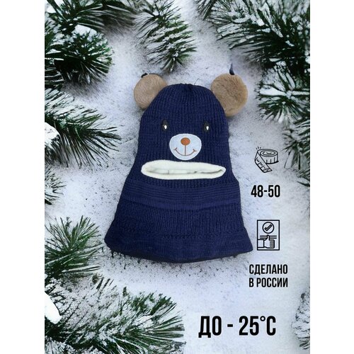 фото Балаклава детская зимняя шапка балаклава, размер 48-50, синий нет бренда
