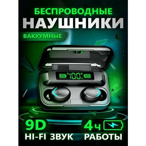 Беспроводные наушники от Shark-Shop 59000₽