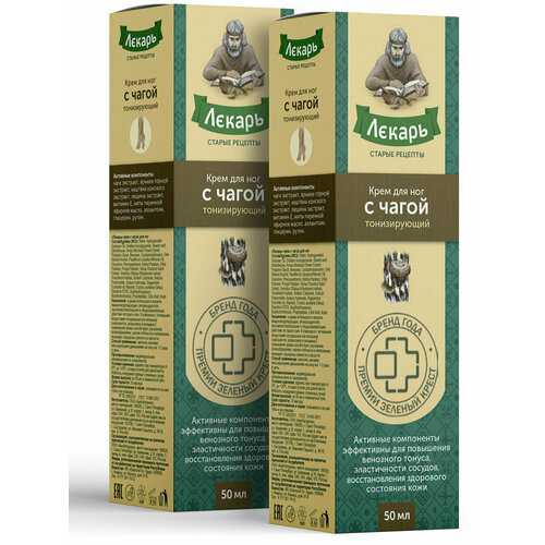 Лекарь, крем для ног с чагой, освежающий, способствует снятию отечности и напряжения, 2 штуки по 50 мл