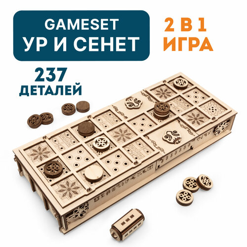 Настольная игра, конструктор деревянный 3D EWA Gameset Ур и Сенет gameset домино мексиканский поезд ewa