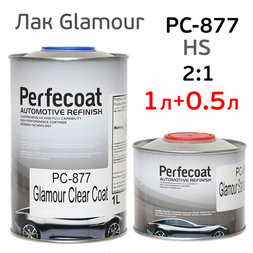 Лак Perfecoat HS 2:1 PC-877 Glamour (1л+0.5л) комплект c отвердителем PC-8612