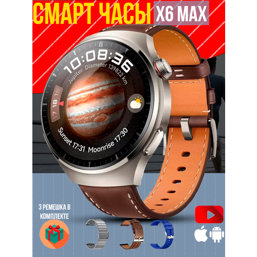 Смарт часы X6 MAX Умные часы AMOLED PREMIUM Series Smart Watch iOS Android 3 ремешка Bluetooth звонки Уведомления Серебро Pricemin 464400₽