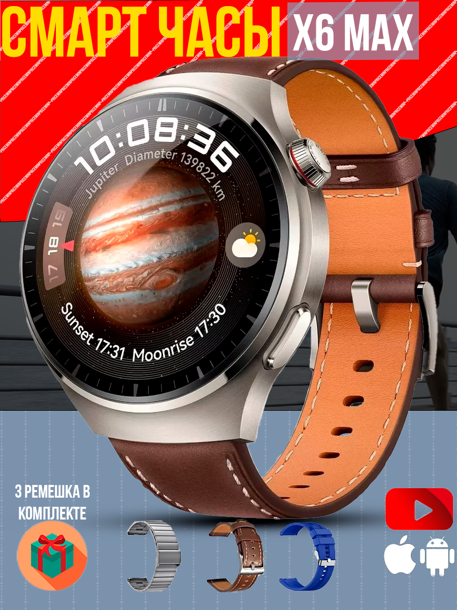 Смарт часы X6 MAX AMOLED PREMIUM Series Smart Watch, iOS, Android, 3 ремешка, Bluetooth звонки, Уведомления, Серебро