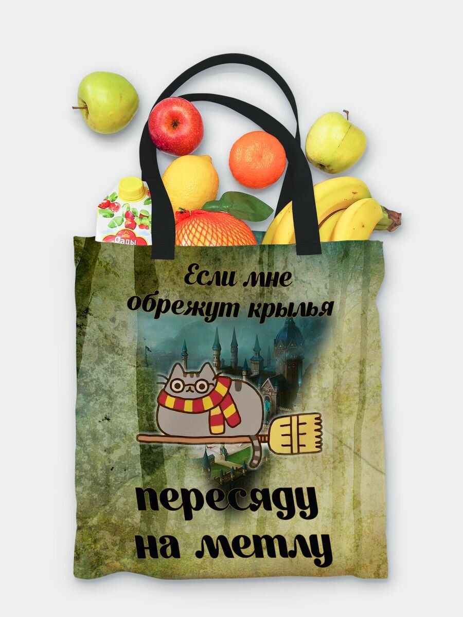 Сумка шоппер Филя. Пересяду на метлу, фактура гладкая, мультиколор — фото 1
