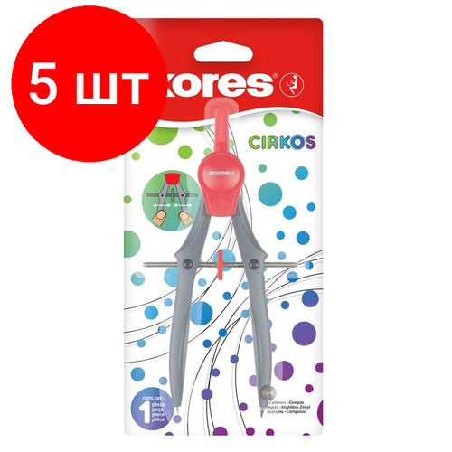Комплект 5 штук, Циркуль Kores с регулирующим винтом
