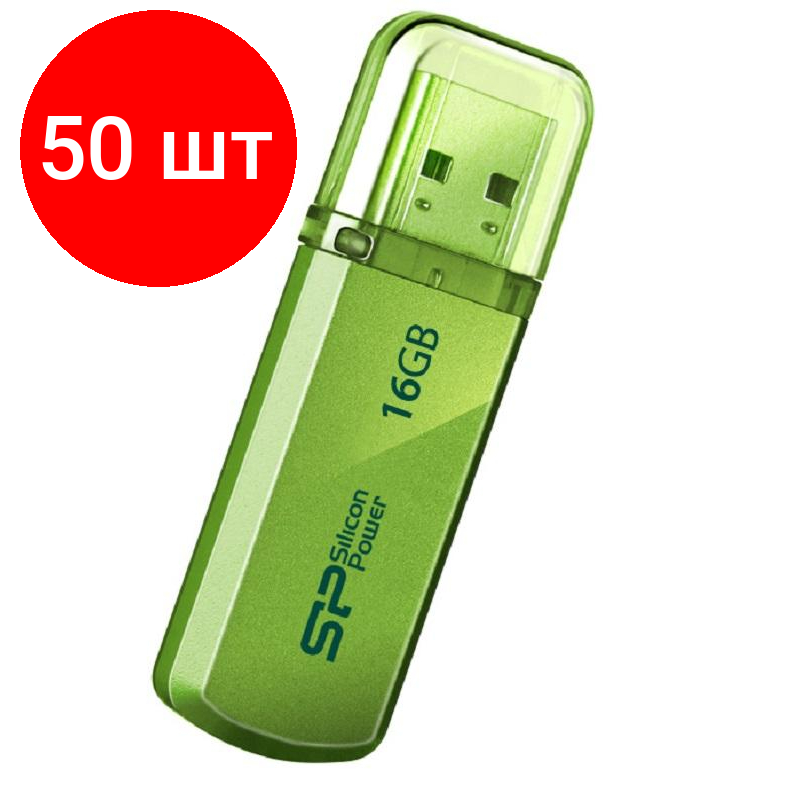 Комплект 50 штук, Флеш-память Silicon Power Helios 101 16GB USB 2.0, зеленый, алюминий