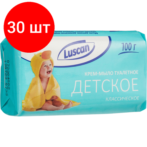 Комплект 30 штук, Мыло туалетное крем Детское Luscan классическое 100г твердое мыло крем мыло мой малыш классическое 100 г 6 шт