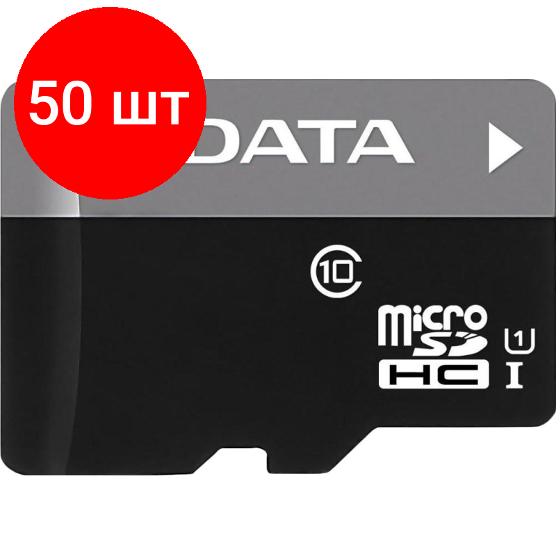 Комплект 50 штук, Карта памяти A-DATA MicroSDHC, 16GB, AUSDH16GUICL10-RA1