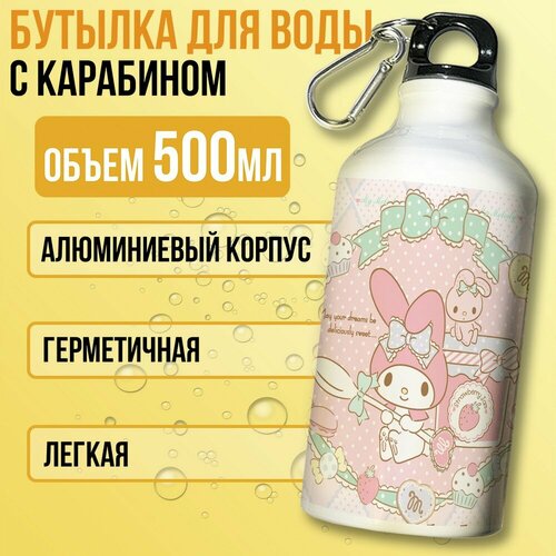фото Бутылка спортивная/туристическая фляга белая милота май мелоди (my melody, куроми, hello kitty, кролик, зайка) - 7273 бруталити