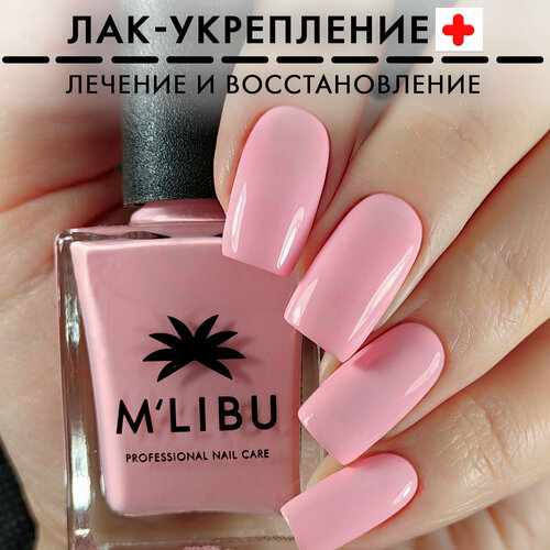 Лечебный Лак Для Ногтей Укрепляющий Розовый MALIBU Lovers