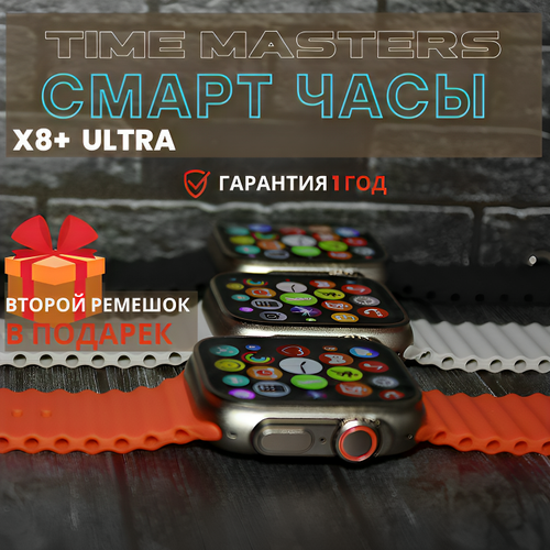 Умные часы WearFit X8 Ultra plus 49 мм GPS черный 199900₽