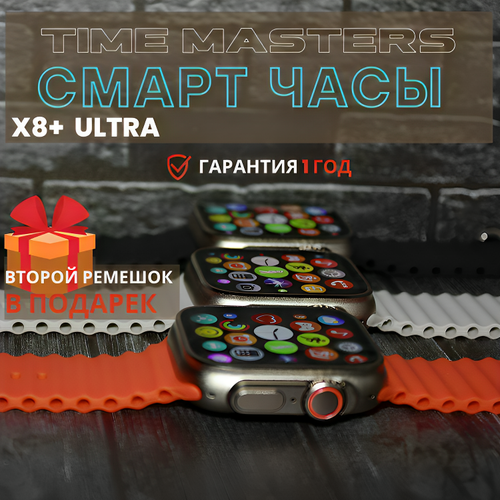 Умные часы WearFit X8 Ultra plus 49 мм GPS, черный.