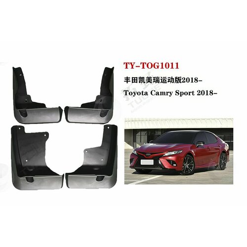 Брызговики Toyota Camry XV70 2017+ US