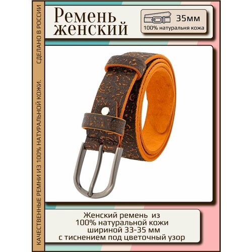 фото Ремень new style, размер 100, оранжевый