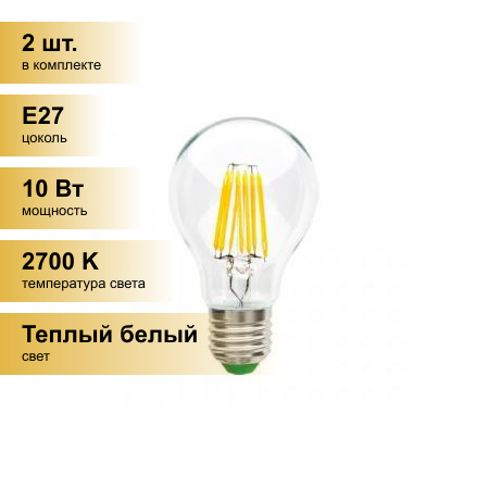 (2 шт.) Светодиодная лампочка Ecola ЛОН A60 E27 10W 2700K 2K прозр. 105x60 филамент (нитевидная) 360гр. Premium N7LW10ELC