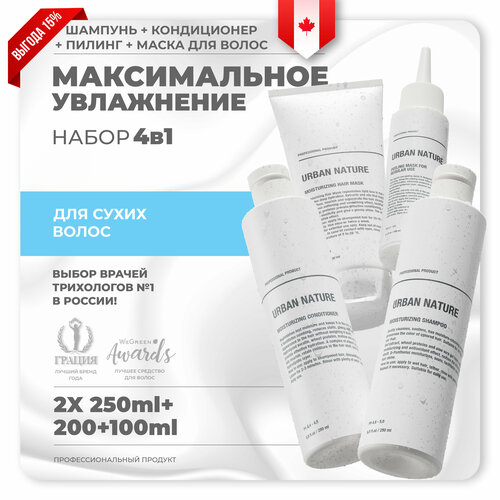 Urban Nature Комплексный уход за кожей головы и волосами в домашних условиях 800мл 3968₽