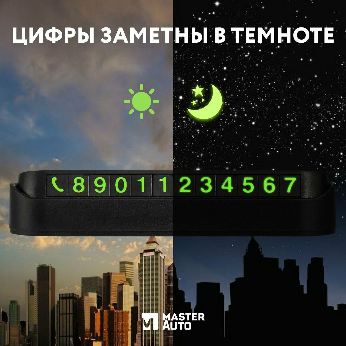 Автовизитки Xiaomi Автовизитка парковочная Master Auto с магнитными цифрами, визитка для номера телефона, черная