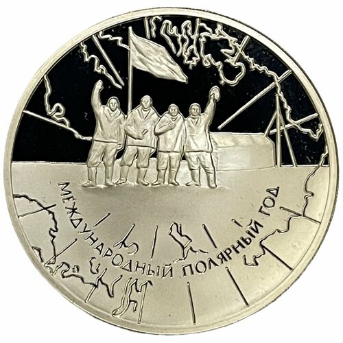 Россия 3 рубля 2007 г. (Международный полярный год) (Proof)