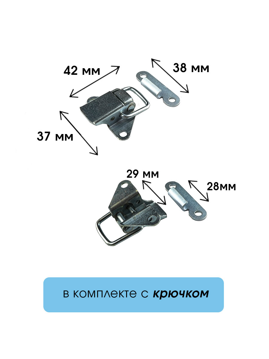 Замок накидной L-40 оцинкованный (2 шт) малогабаритный, замок для ящика защелка с крючком