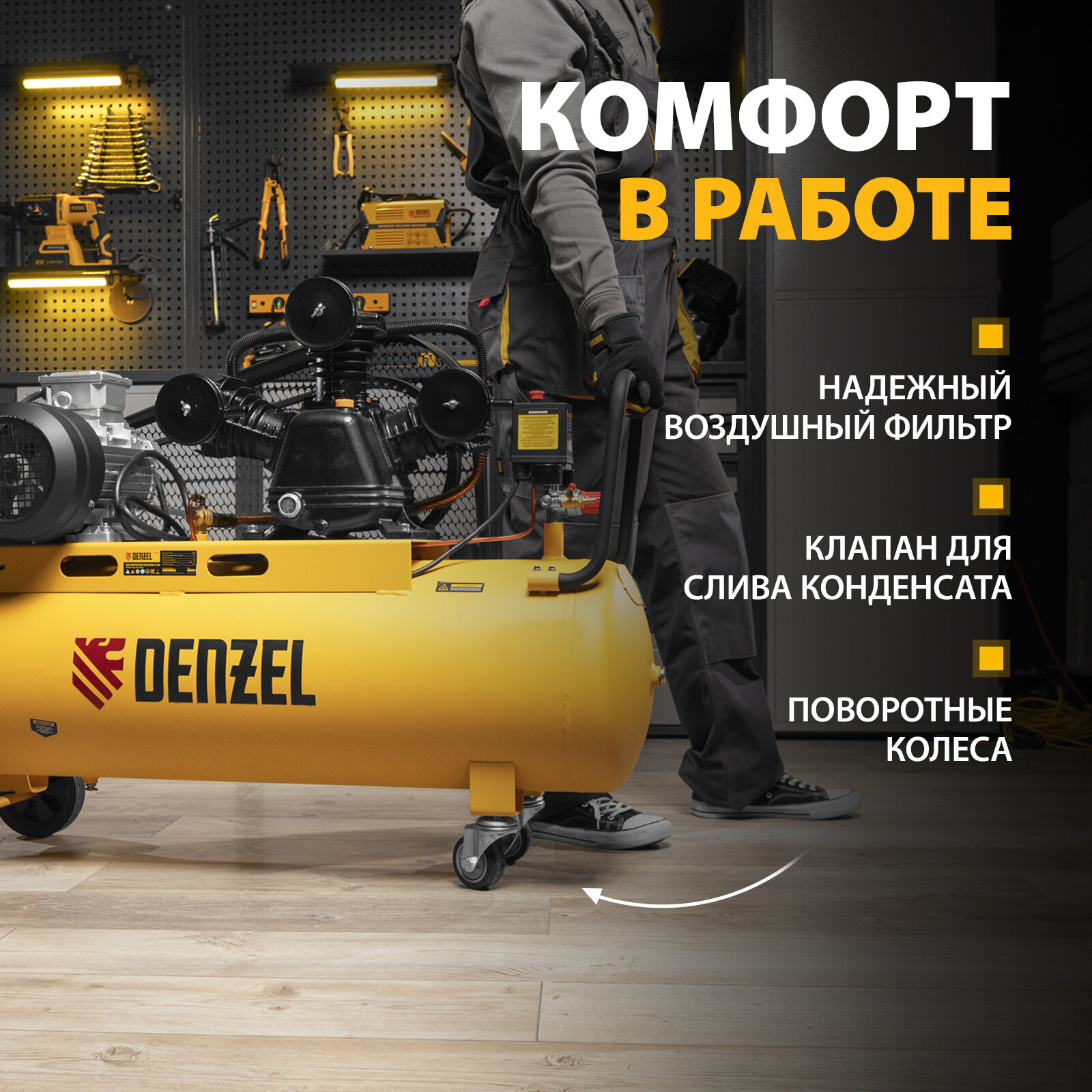 Компрессор воздушный Denzel BCW3000-T/100, 3.0 кВт, 520 л/мин, 100 л, 58118 - фото №4