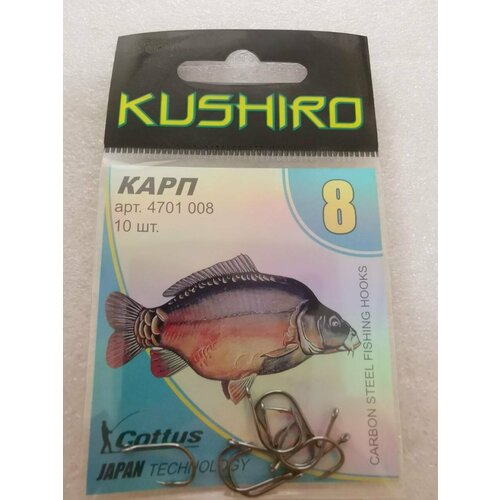 фото Крючки kushiro карп (4701) №8 cottus