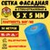 Сетка фасадная - стеклотканевая 5х5/ 50м/ синяя/ 160 г. м2/ под ш...