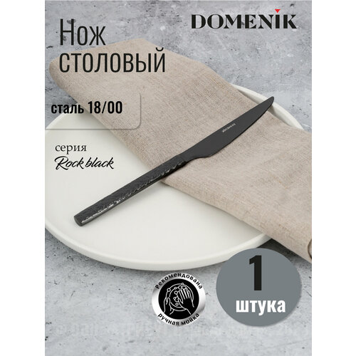 фото Нож столовый rock black domenik
