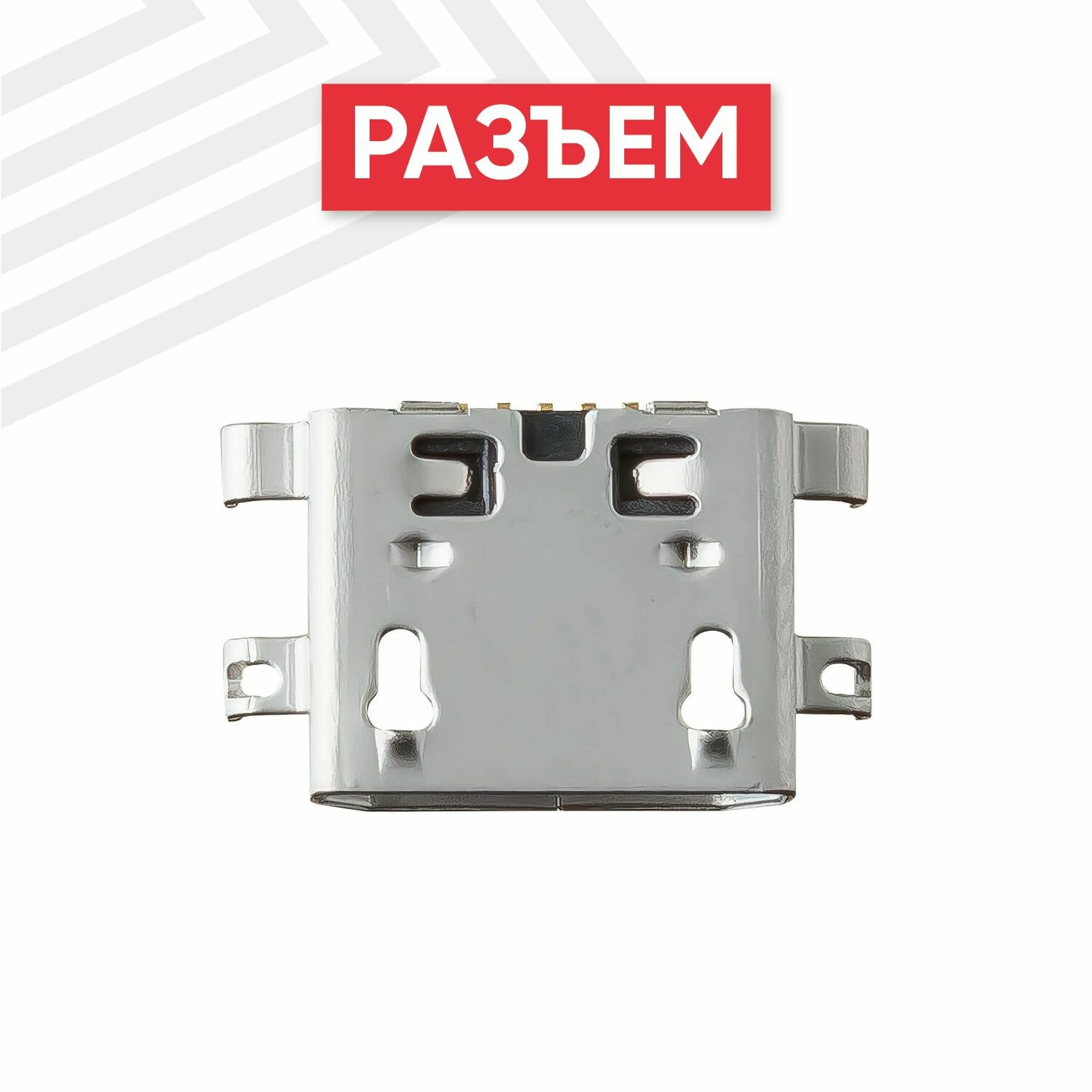 Системный разъем (разъем зарядки) RageX для FS454 FS451 FS501 FS504 MicroUSB