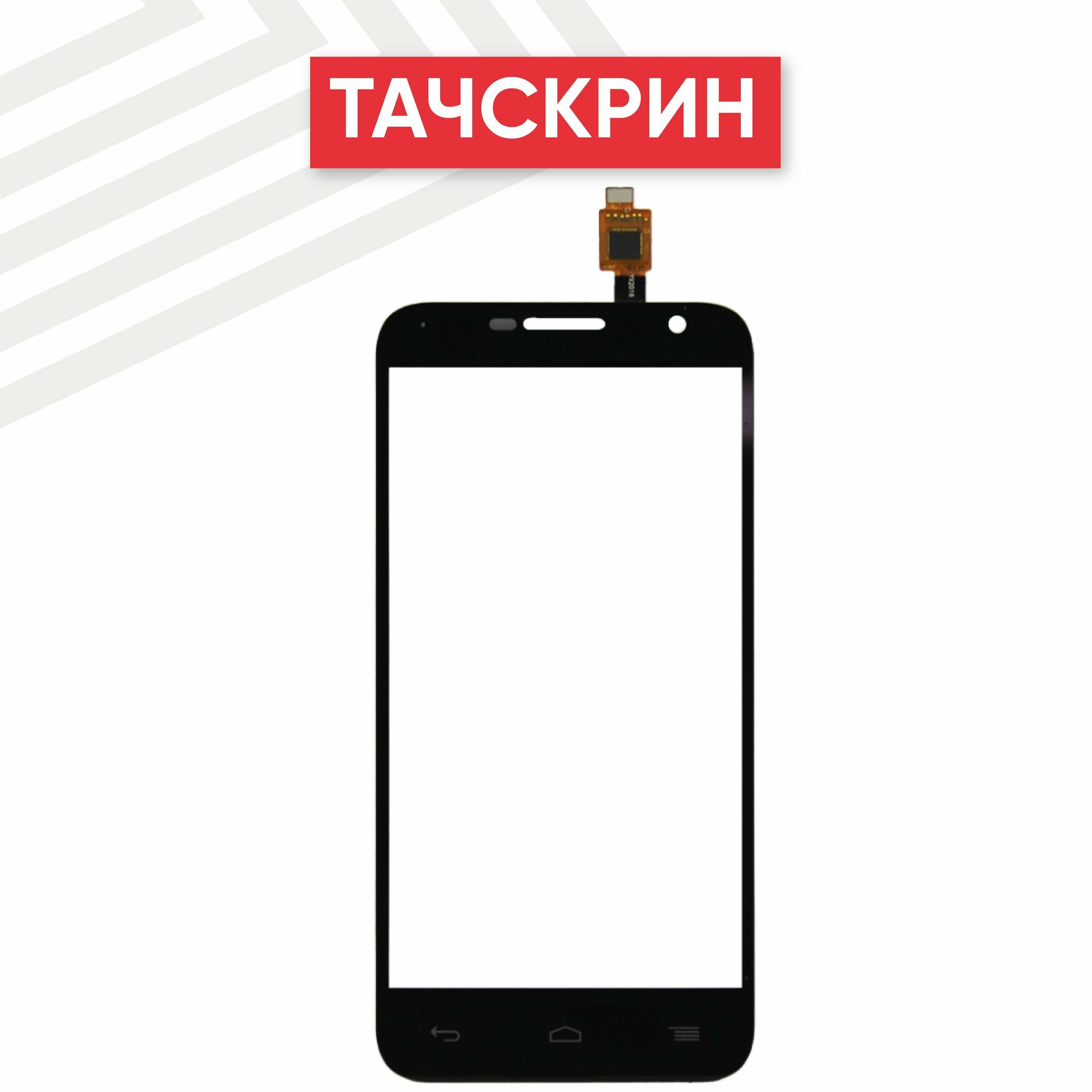 Сенсорное стекло (тачскрин) RageX для смартфона One Touch Idol 2 Mini (6014D) 4.5