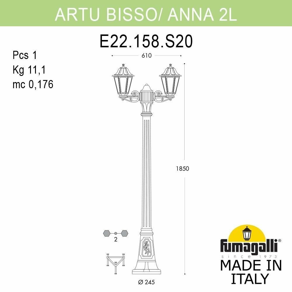 Светильник уличный FUMAGALLI ARTU` BISSO/ANNA 2L E22.158. S20. WYF1R