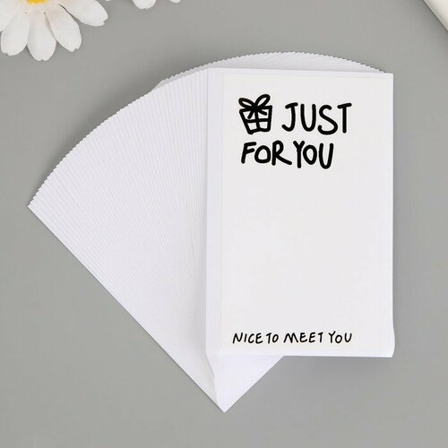 Наклейка бумага Подарок для тебя набор 50 шт 6х10 см 580₽