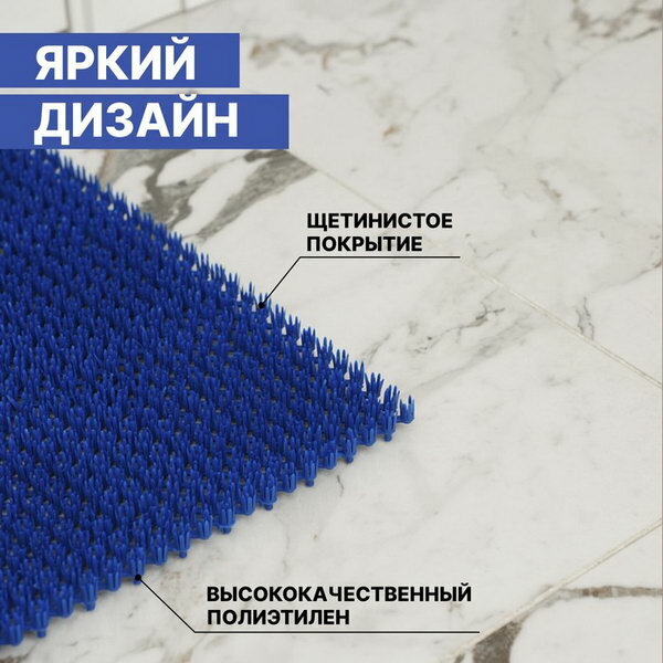 Покрытие ковровое щетинистое без основы "Травка", 40x53 см, цвет синий