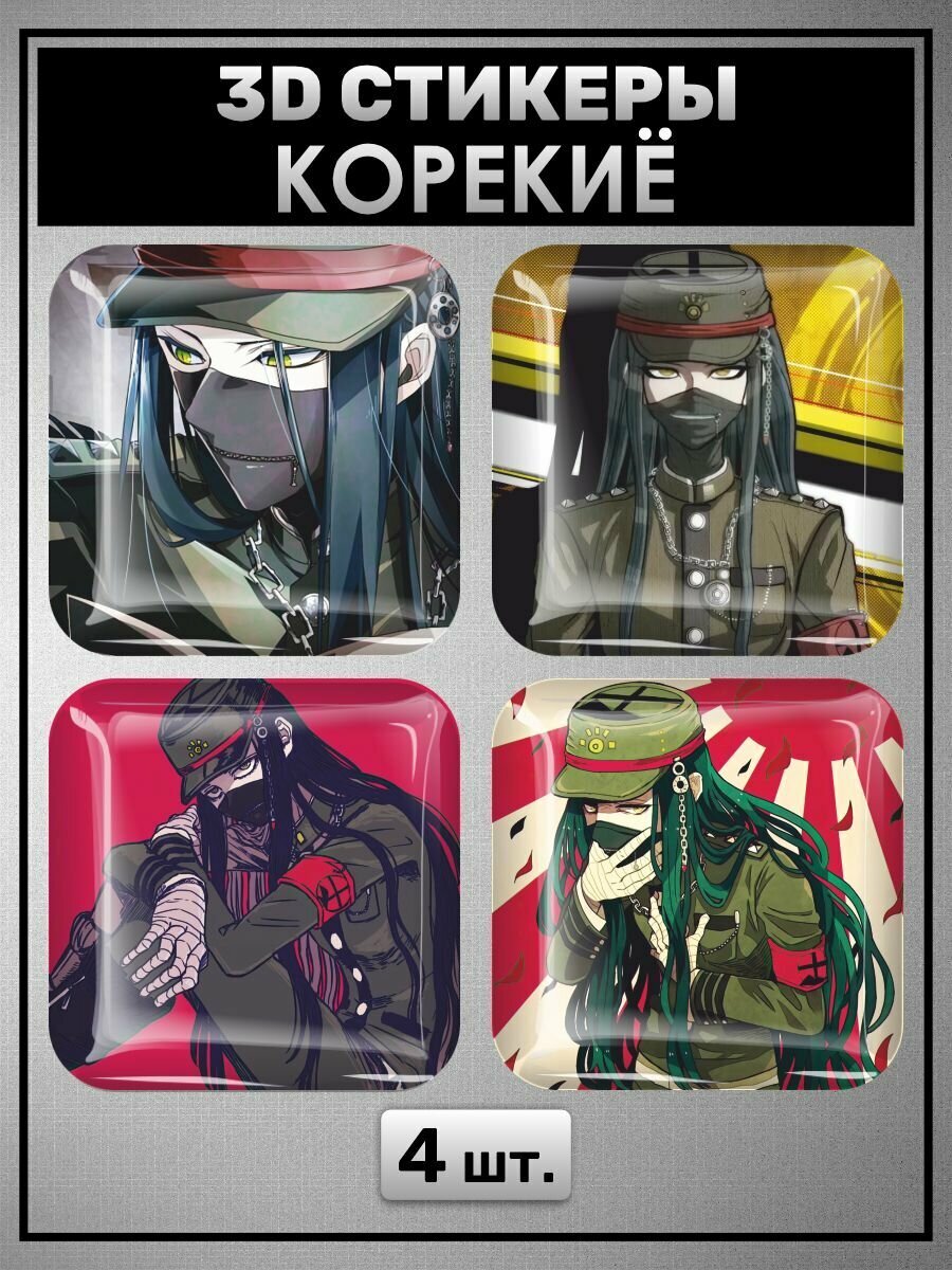 3D стикеры Shinguji Korekiyoi danganronpa