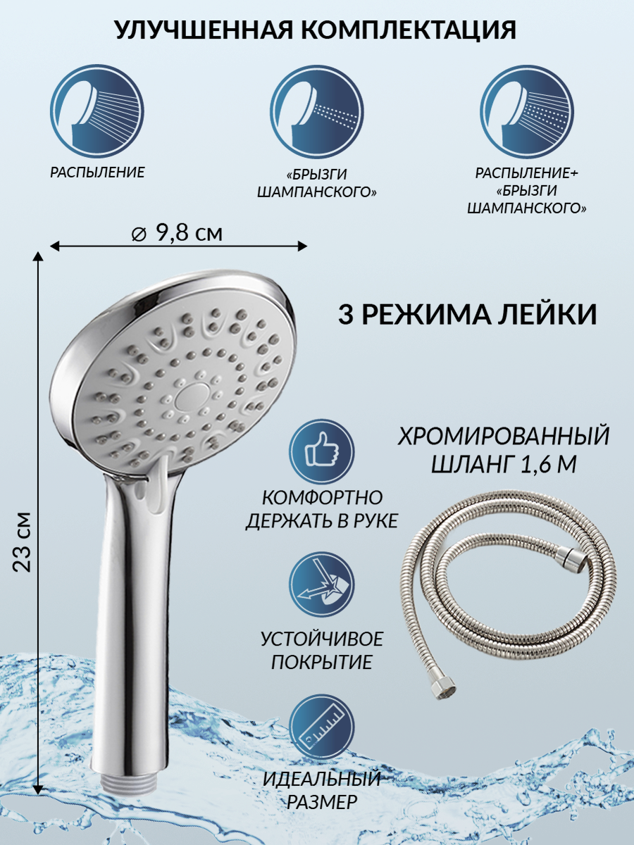 Смеситель для ванны и душа RICARDO R3054-1, с душевой лейкой 3 режима, поворотный излив — фото 1