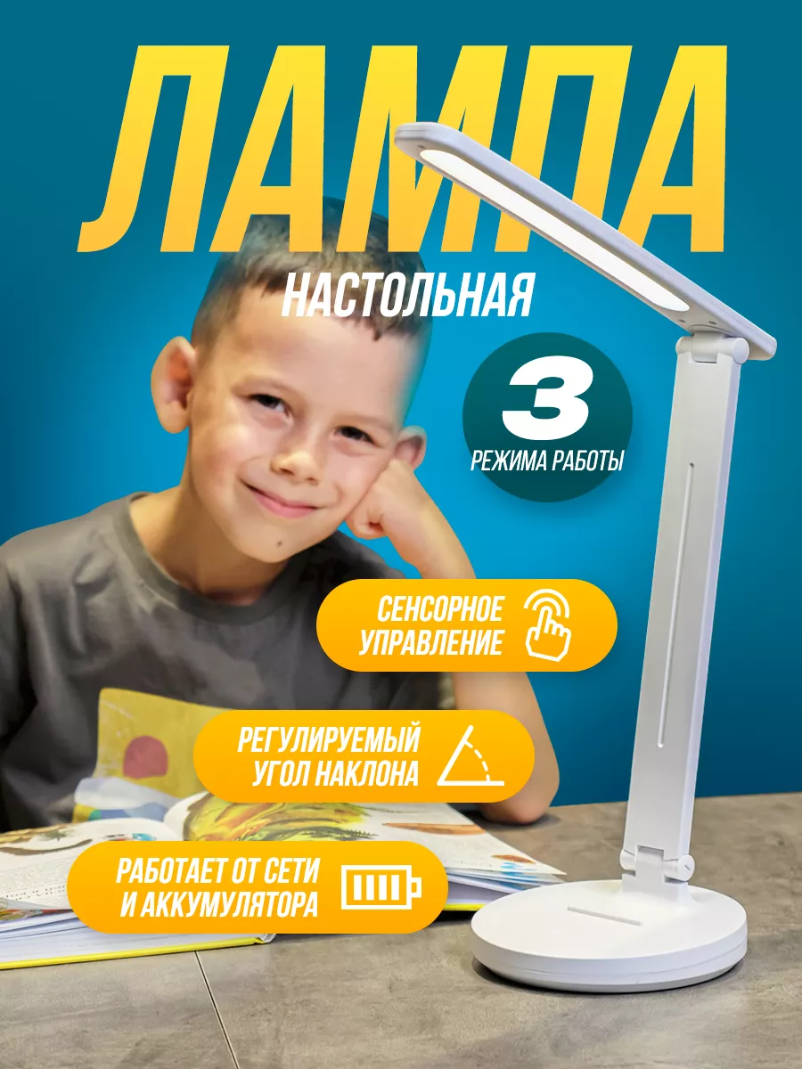 фото Лампа настольная беспроводная светодиодная офисная, для школьника и для дома, светильник настольный с аккумулятором, белая