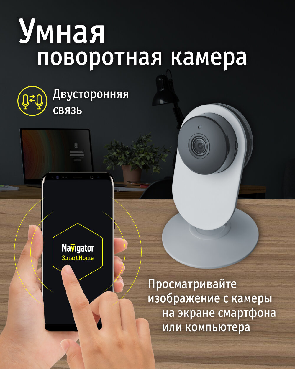 Умная видеокамера Navigator 14 547 NSH-CAM-02-IP20-WiFi, серая