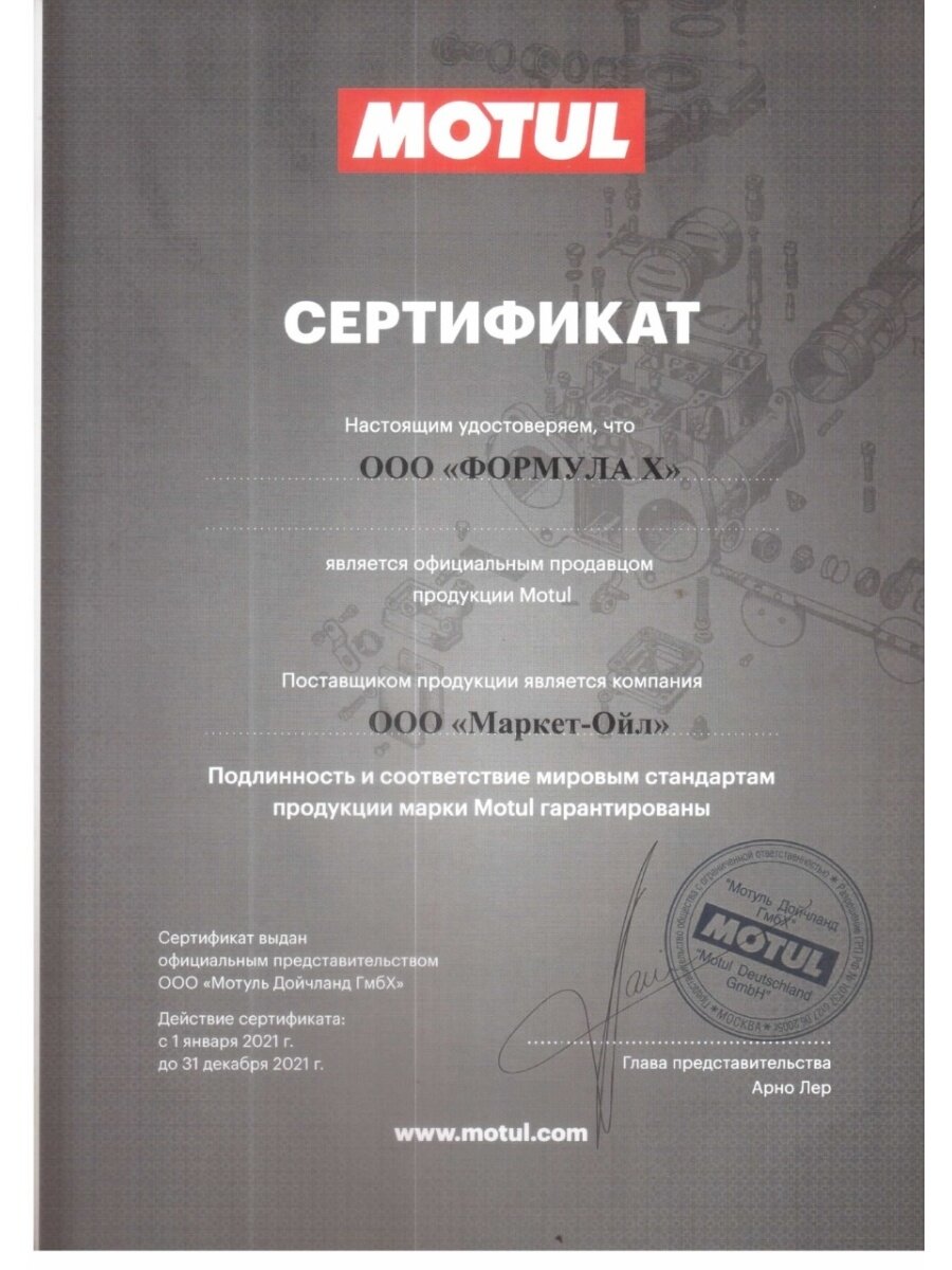 Вилочное масло Fork Oil Expert M/h 15W 1L — фото 2