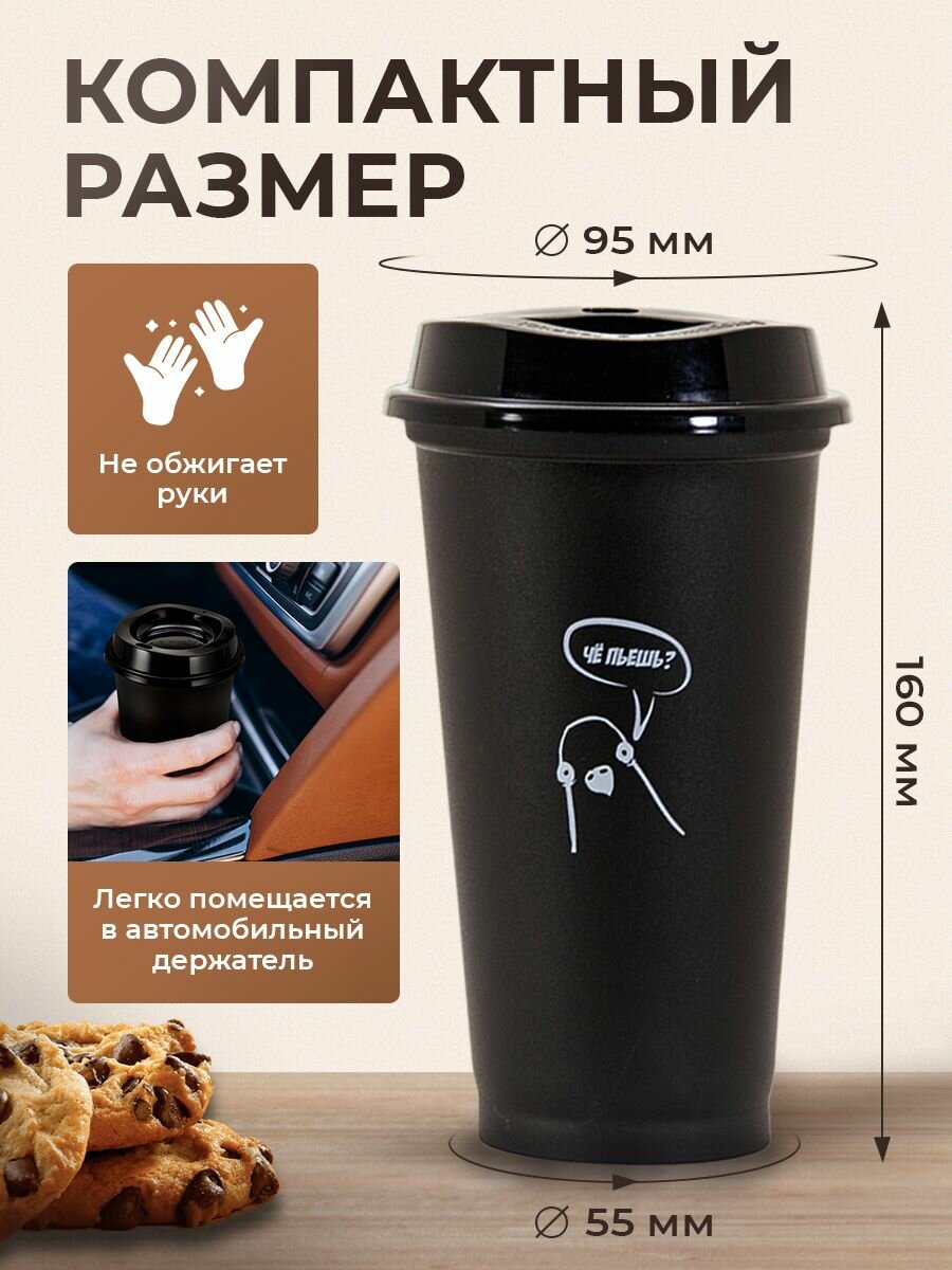 Пластиковый стакан для кофе латте капучино с крышкой - фотография № 2