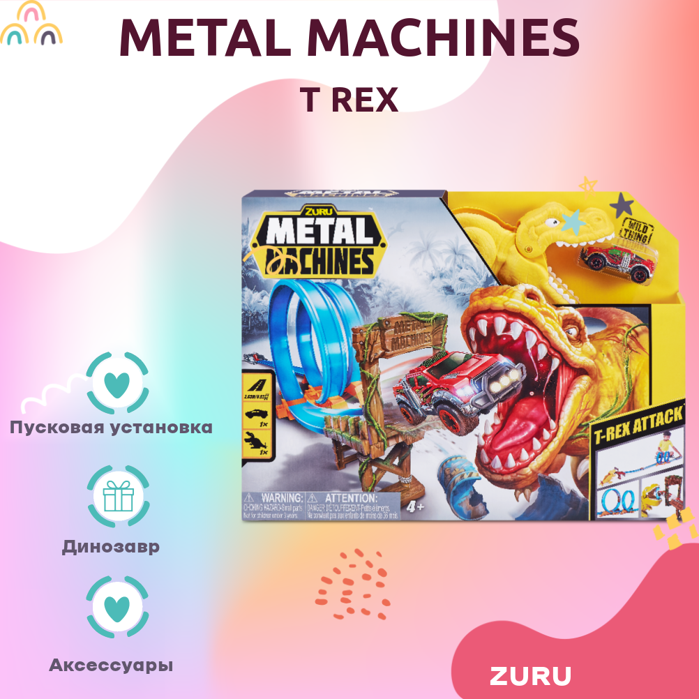 Игрушечный трек ZURU T-Rex Metal Machines желтый 40 см