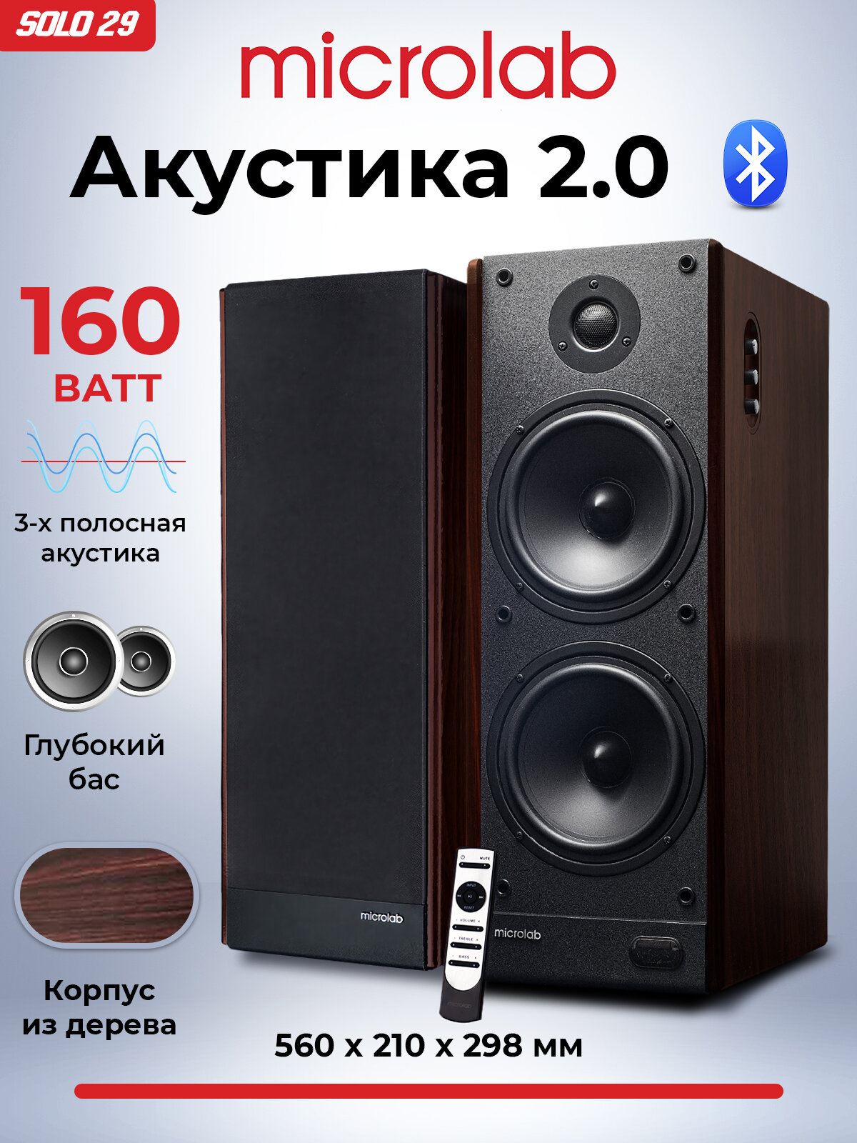 Компьютерная акустика 2.0 Microlab BT, 50 Гц - 20 кГц - фото №2