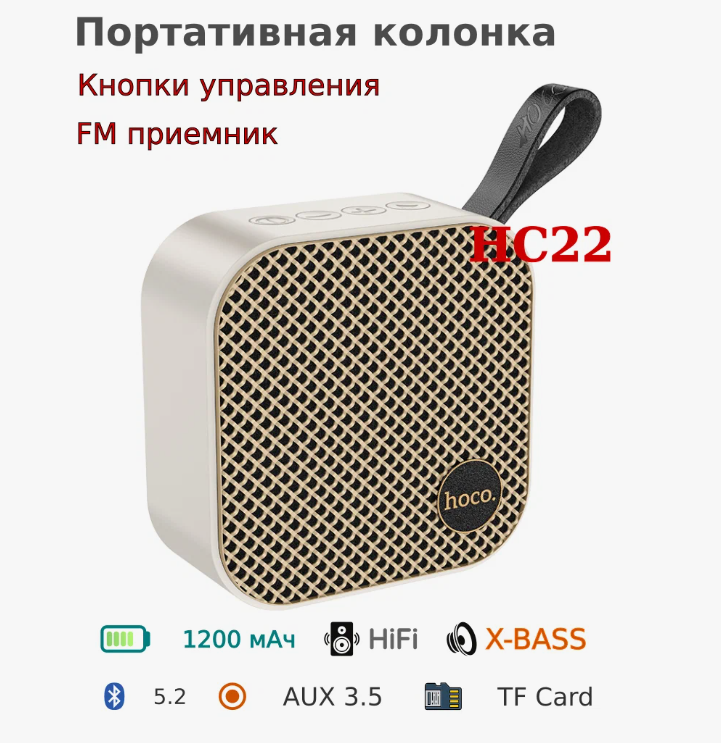 Мини-колонка, портативная колонка, динамик hoco Mini Size — фото 2