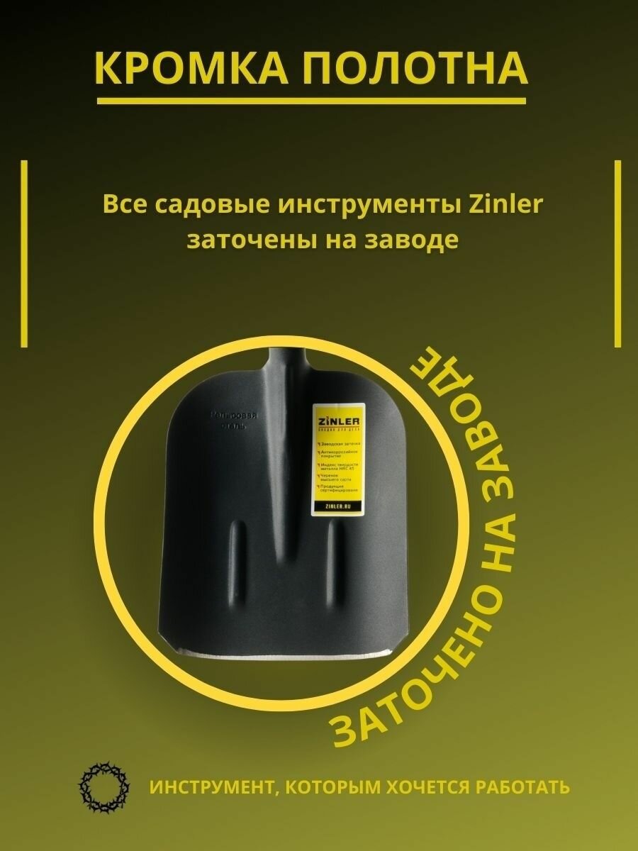 Лопата ZINLER совковая песочная (тип2) с деревянным черенком 960 мм и ручкой - фото №9
