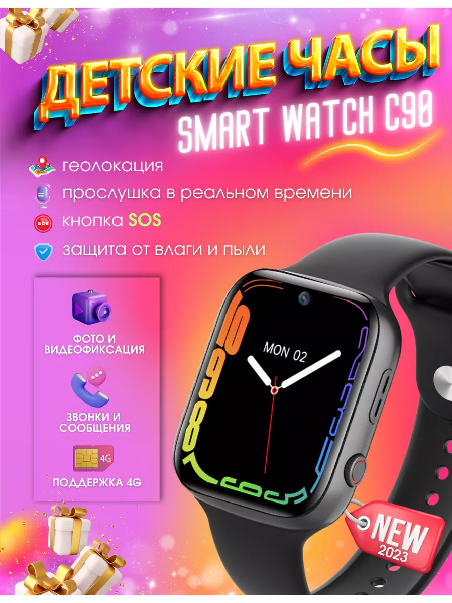 Смарт часы, Умные Baby Smart Watch C90 с видеосвязью, Детские часы, Черные