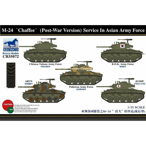 Сборная модель M-24 Chaffee (Post-War Version) Service In Asian Army force