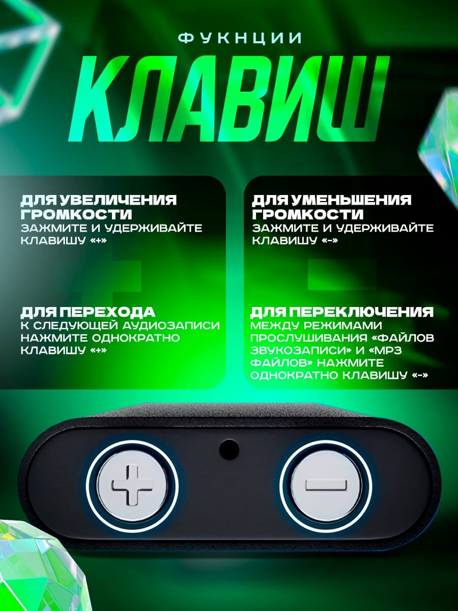 Диктофон мини