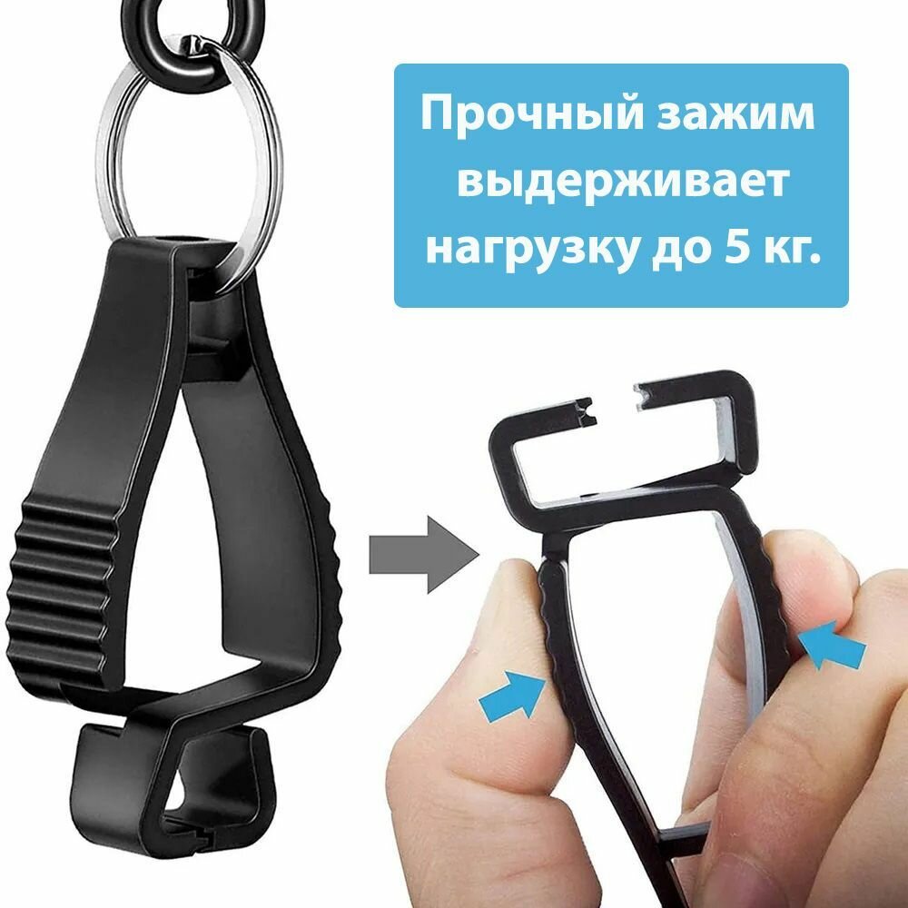 Зажим с карабином для перчаток / Держатель-клипса на ремень — фото 1