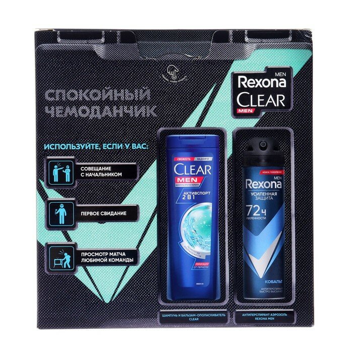 Подарочный набор Rexona men Будь уверен 2023, дезодорант-аэрозоль 150 мл + шампунь для волос 200 мл - фото №18