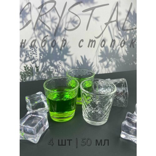 Набор стеклянных стопок Кристалл 50 мл шоты рюмки для алкогольных напитков 257₽