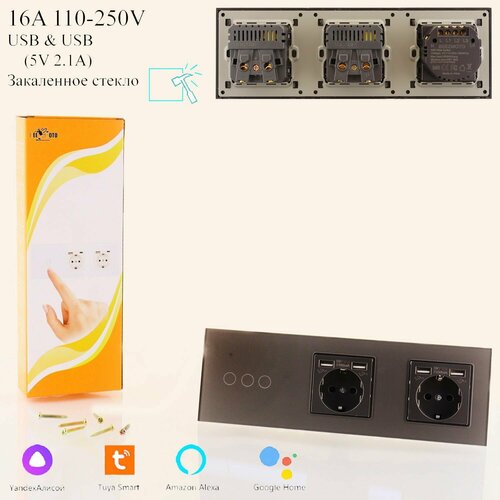 Умный сенсорный выключатель с розеткой 3+2 Wi-Fi, USB, серый, стекло, 258*86, с подсветкой